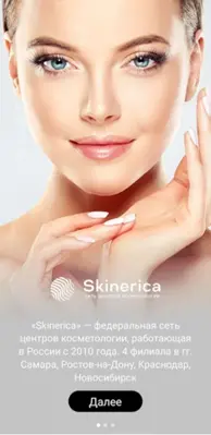 Skinerica android App screenshot 5