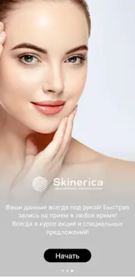 Skinerica android App screenshot 7